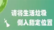 你被“垃圾分類”洗腦了嗎？揭秘強制分類背后的驚天秘密！