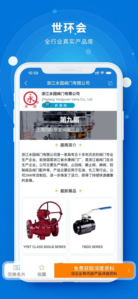 您不容錯(cuò)過的最新、最全采購需求清單——世環(huán)會app- 您不容錯(cuò)過的最新、最全采購需求清單——世環(huán)會app-
