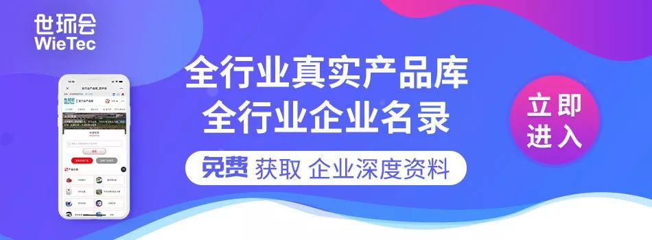 您不容錯(cuò)過的最新、最全采購需求清單——世環(huán)會app- 您不容錯(cuò)過的最新、最全采購需求清單——世環(huán)會app-
