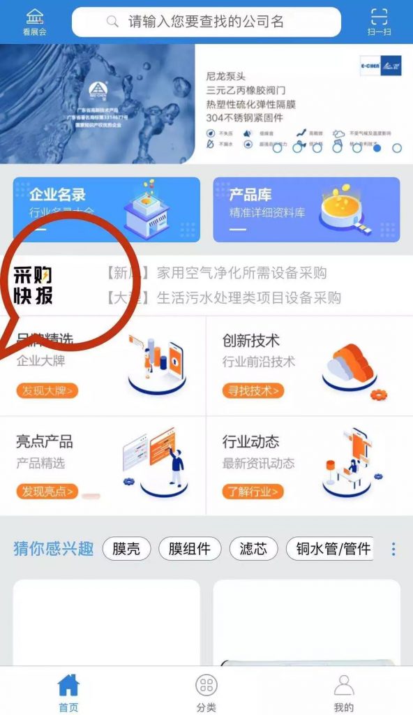 您不容錯(cuò)過的最新、最全采購需求清單——世環(huán)會app- 您不容錯(cuò)過的最新、最全采購需求清單——世環(huán)會app-