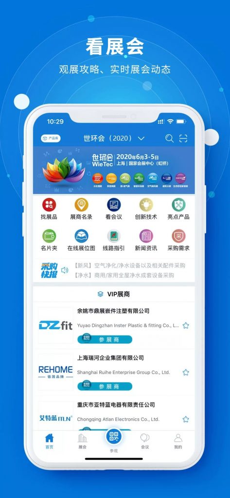 您不容錯(cuò)過的最新、最全采購需求清單——世環(huán)會app- 您不容錯(cuò)過的最新、最全采購需求清單——世環(huán)會app-