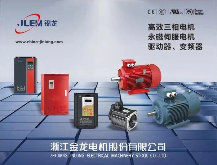 中國電機領(lǐng)軍企業(yè)——金龍電機將登陸2020上海泵閥展!- 中國電機領(lǐng)軍企業(yè)——金龍電機將登陸2020上海泵閥展!-