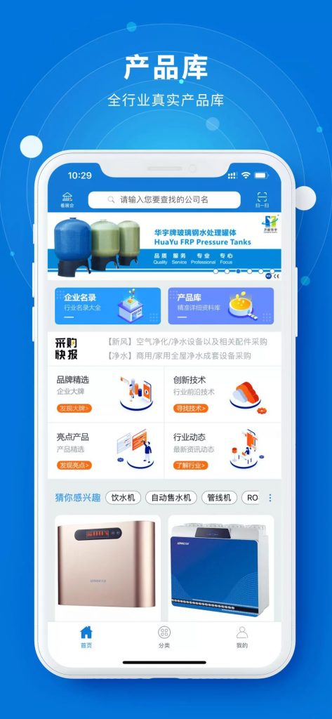 您不容錯(cuò)過的最新、最全采購需求清單——世環(huán)會app- 您不容錯(cuò)過的最新、最全采購需求清單——世環(huán)會app-