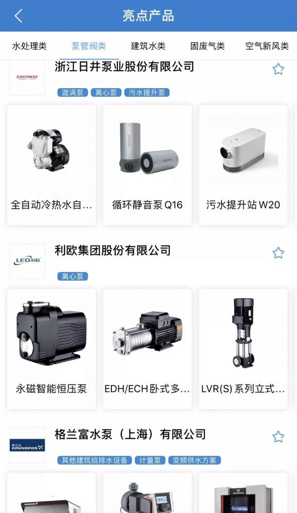 您不容錯(cuò)過的最新、最全采購需求清單——世環(huán)會app- 您不容錯(cuò)過的最新、最全采購需求清單——世環(huán)會app-