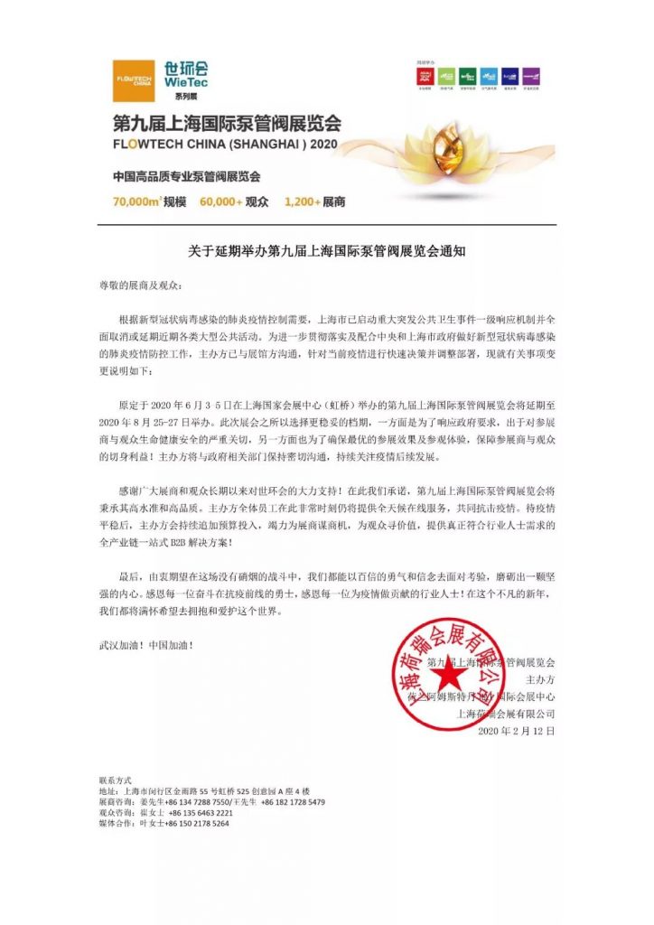 “整裝江蘇”參展上海國際泵閥展,江蘇閥協(xié)打造江蘇閥門專區(qū)- “整裝江蘇”參展上海國際泵閥展,江蘇閥協(xié)打造江蘇閥門專區(qū)-