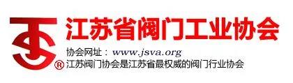 “整裝江蘇”參展上海國際泵閥展,江蘇閥協(xié)打造江蘇閥門專區(qū)- “整裝江蘇”參展上海國際泵閥展,江蘇閥協(xié)打造江蘇閥門專區(qū)-
