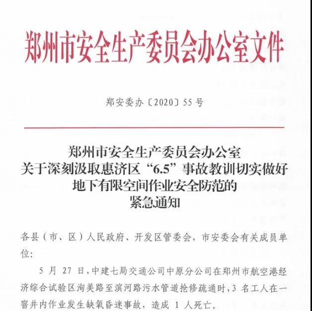 遼寧一污水廠爆炸,17人受傷!盤點(diǎn)5月以來(lái)全國(guó)發(fā)生10起污水事故- 遼寧一污水廠爆炸,17人受傷!盤點(diǎn)5月以來(lái)全國(guó)發(fā)生10起污水事故-