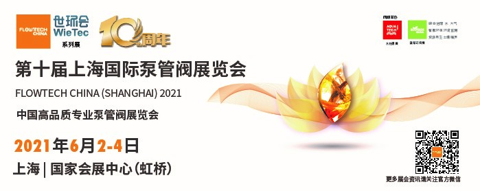 川本(水泵)蘇州有限公司入駐第十屆上海國際泵閥展,眾多高質量產品將相繼展出- 川本(水泵)蘇州有限公司入駐第十屆上海國際泵閥展,眾多高質量產品將相繼展出-