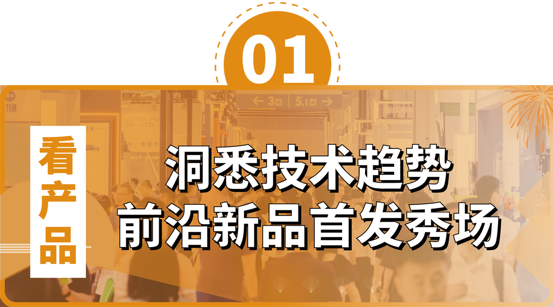 政策賦能·智啟未來 | 預(yù)登記全面啟動(dòng)!6月相約上海國(guó)際泵閥展!- 政策賦能·智啟未來 | 預(yù)登記全面啟動(dòng)!6月相約上海國(guó)際泵閥展!-