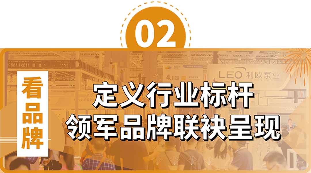 政策賦能·智啟未來 | 預(yù)登記全面啟動(dòng)!6月相約上海國(guó)際泵閥展!- 政策賦能·智啟未來 | 預(yù)登記全面啟動(dòng)!6月相約上海國(guó)際泵閥展!-